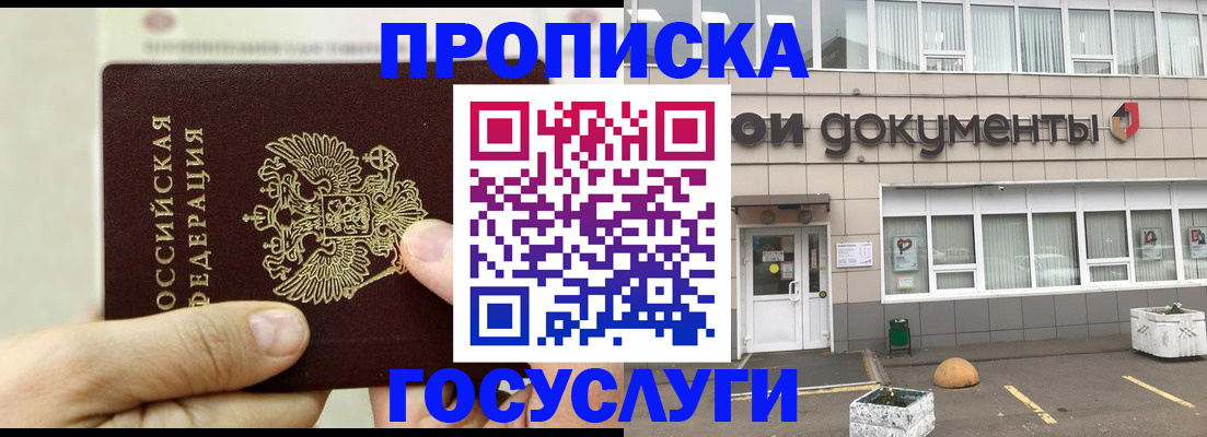 пропишу в квартире в Таштаголе