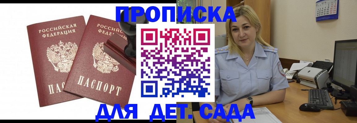 прописка штамп в Таштаголе