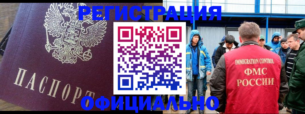 прописка для школы в Таштаголе